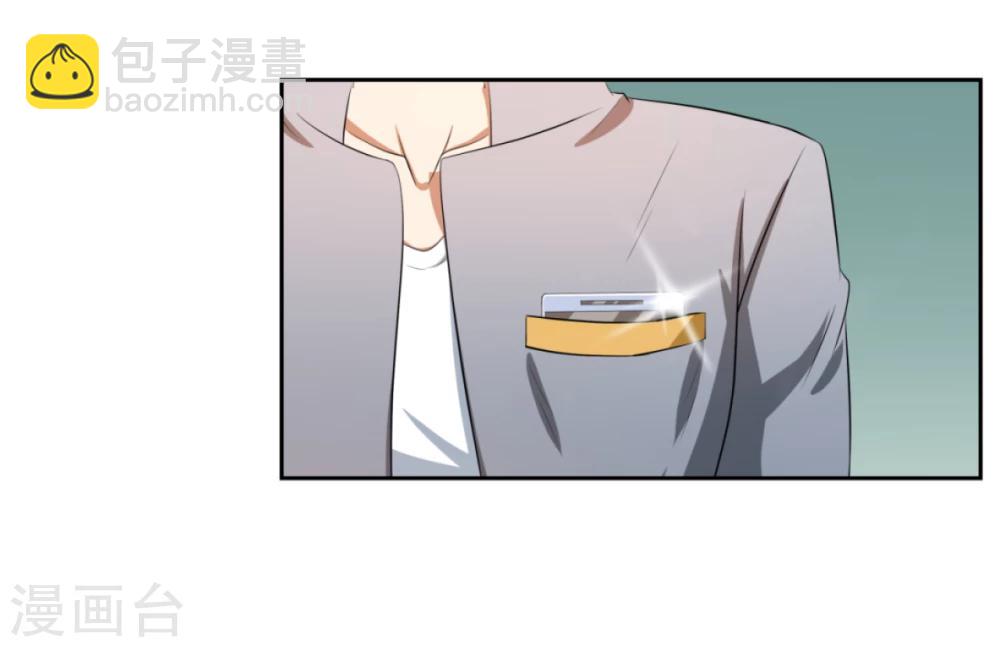 《第二任记者女王》第17话 第4页