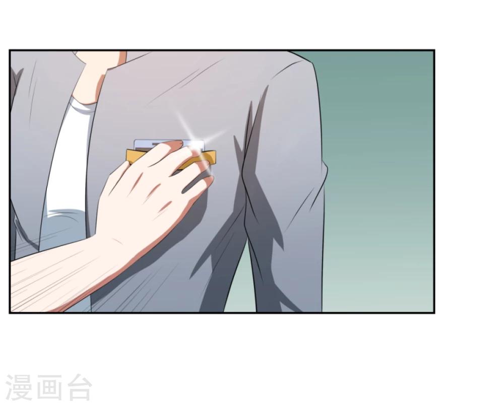 《第二任记者女王》第17话 第5页