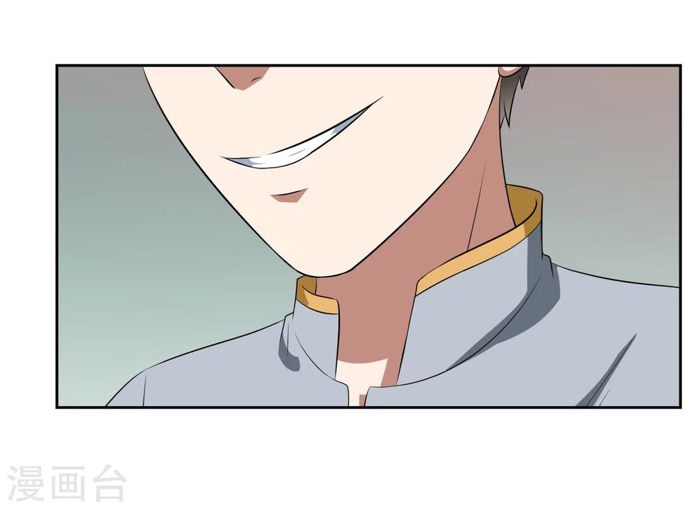 《第二任记者女王》第17话 第7页