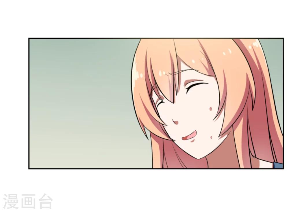 《第二任记者女王》第23话 第11页