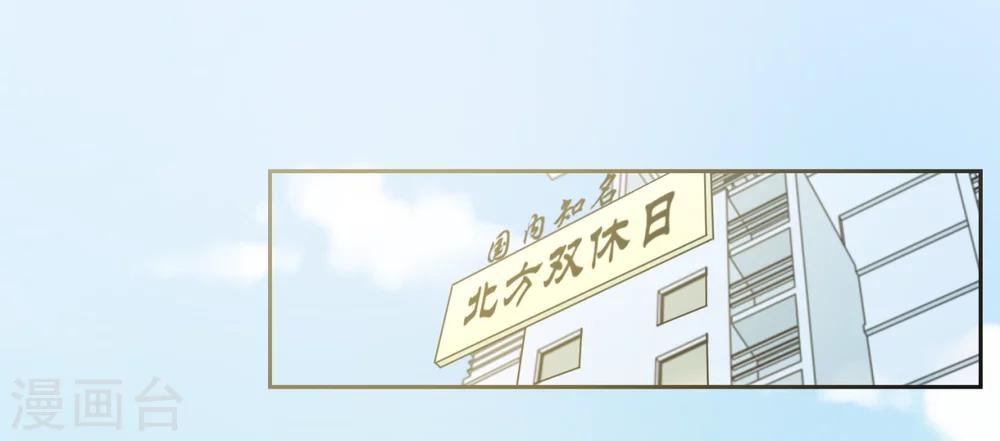 《第二任记者女王》第23话 第1页