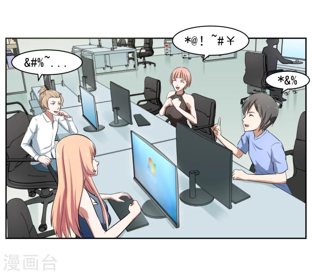《第二任记者女王》第23话 第24页
