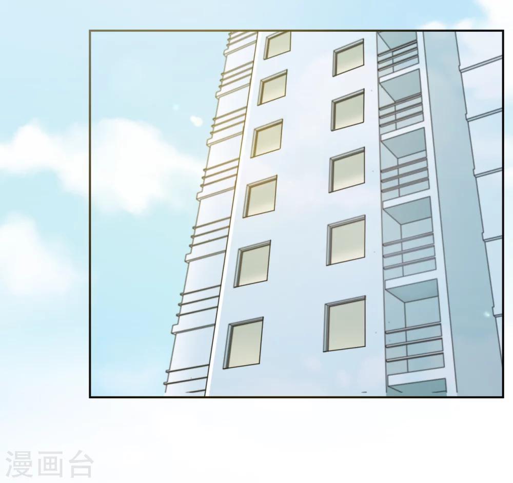 《第二任记者女王》第23话 第2页