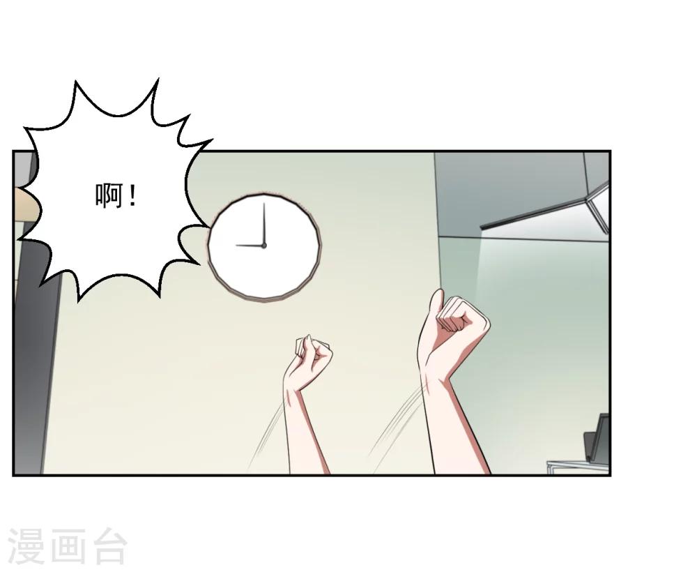 《第二任记者女王》第23话 第5页