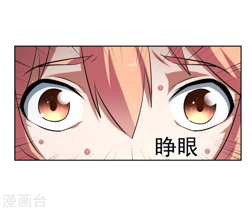 《第二任记者女王》第21话 第12页