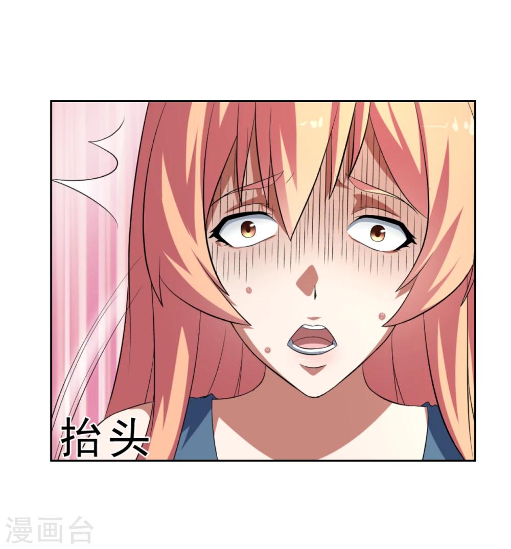 《第二任记者女王》第21话 第13页