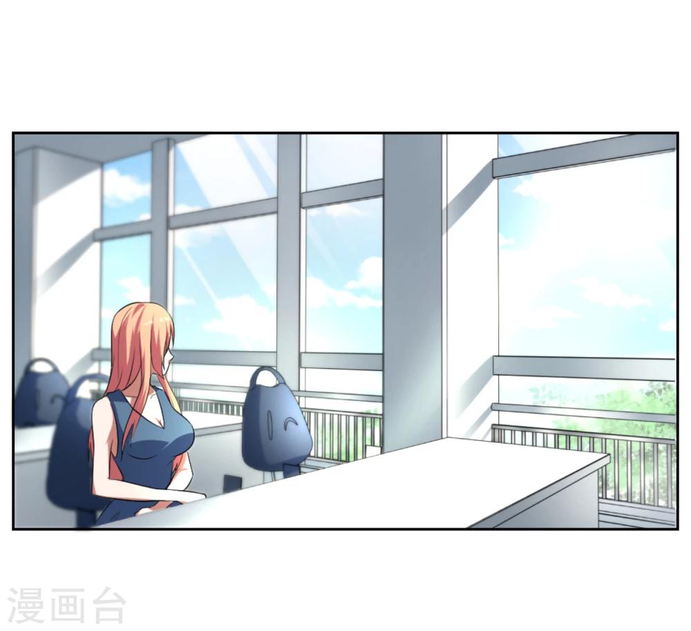 《第二任记者女王》第21话 第14页
