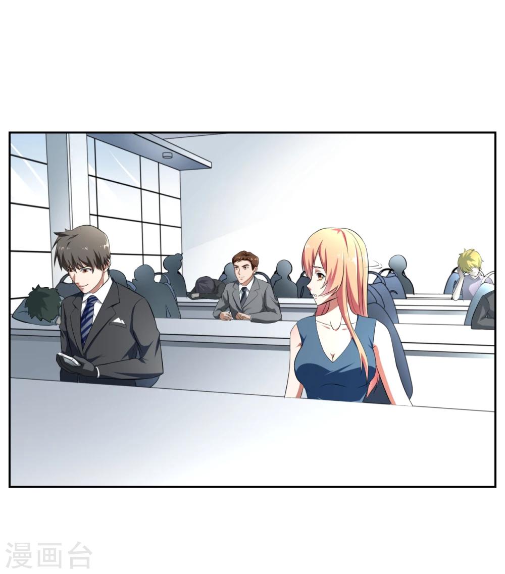 《第二任记者女王》第21话 第15页