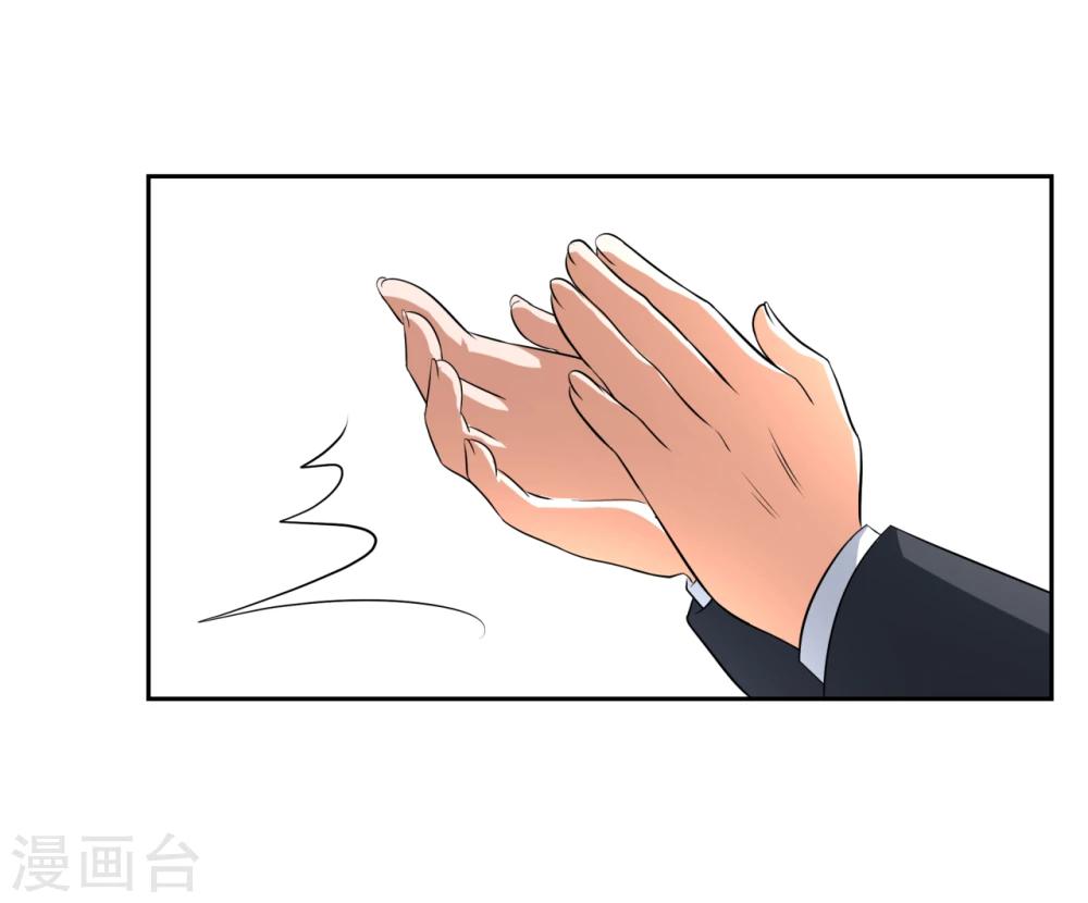 《第二任记者女王》第21话 第16页