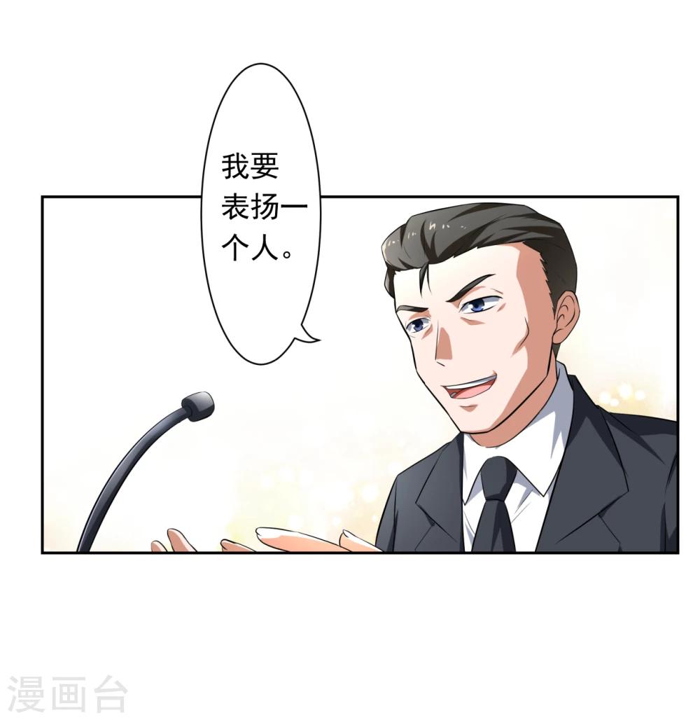 《第二任记者女王》第21话 第17页
