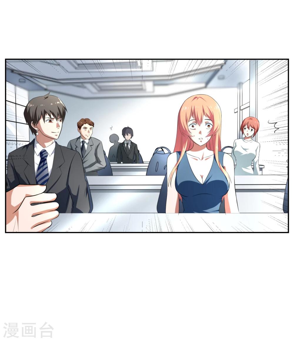 《第二任记者女王》第21话 第18页