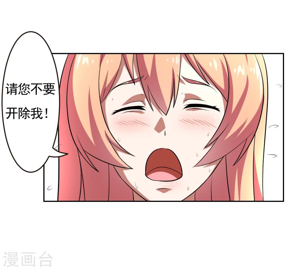 《第二任记者女王》第21话 第20页
