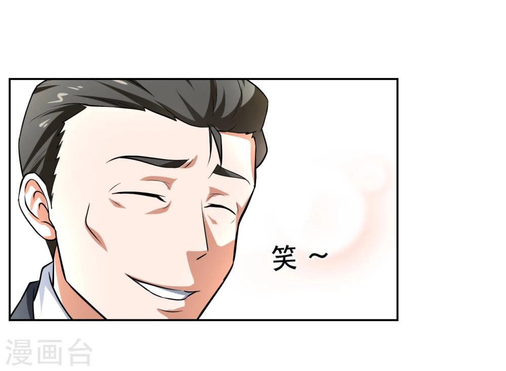《第二任记者女王》第21话 第22页