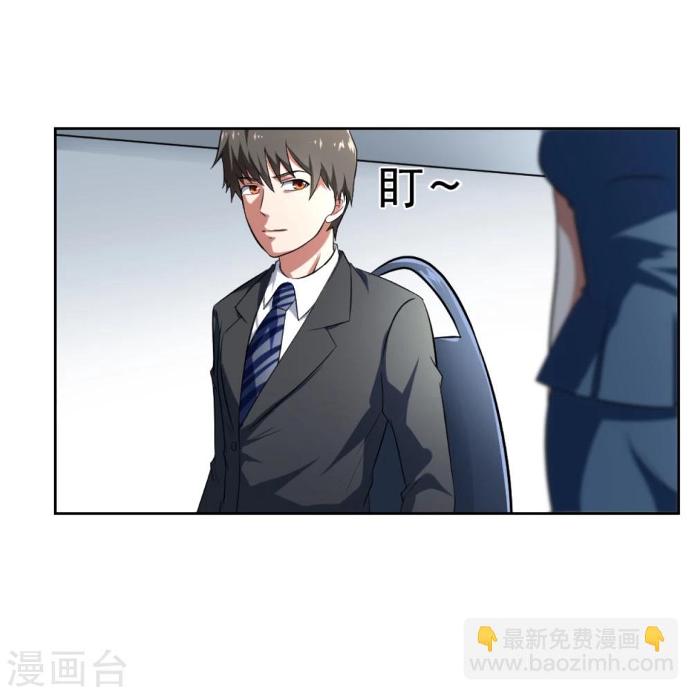 《第二任记者女王》第21话 第26页