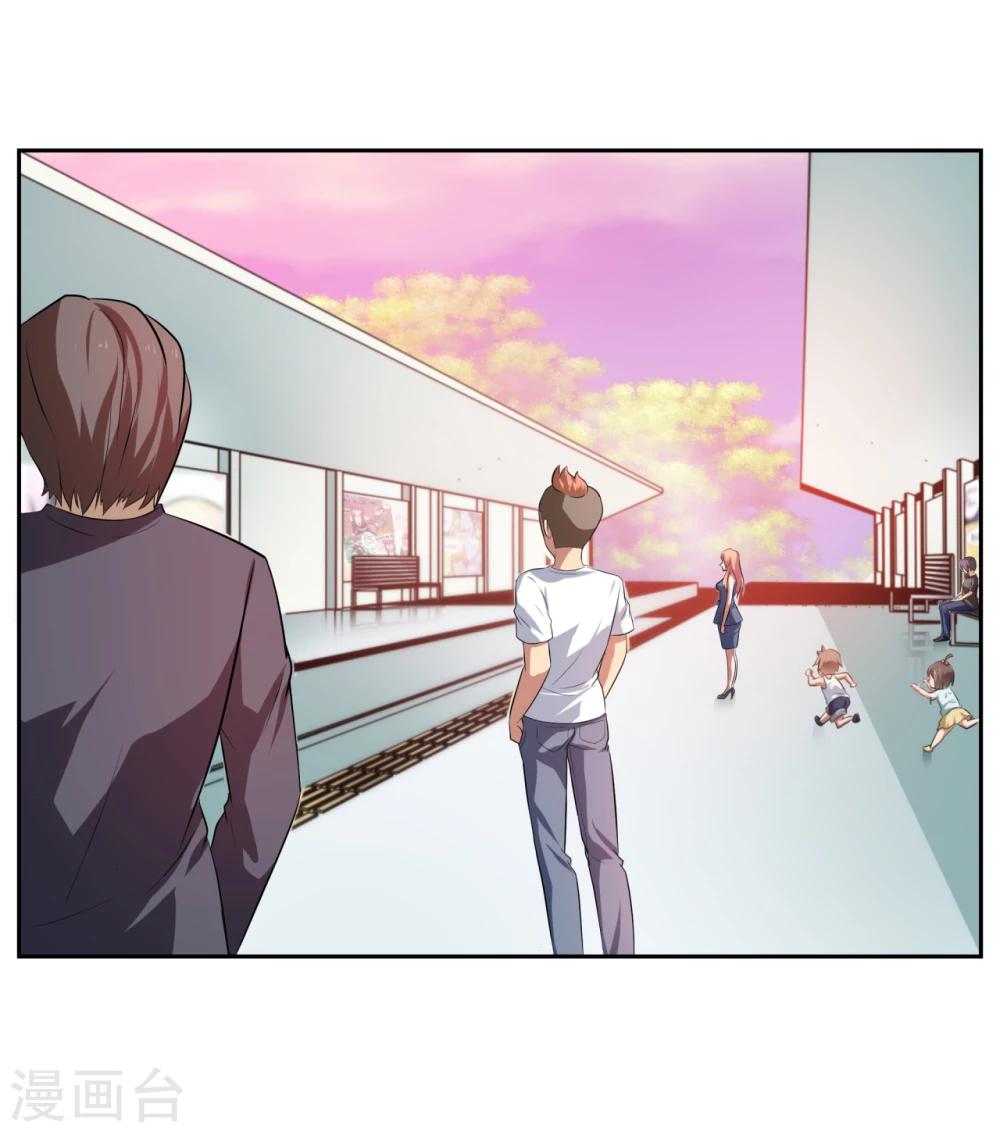 《第二任记者女王》第21话 第2页
