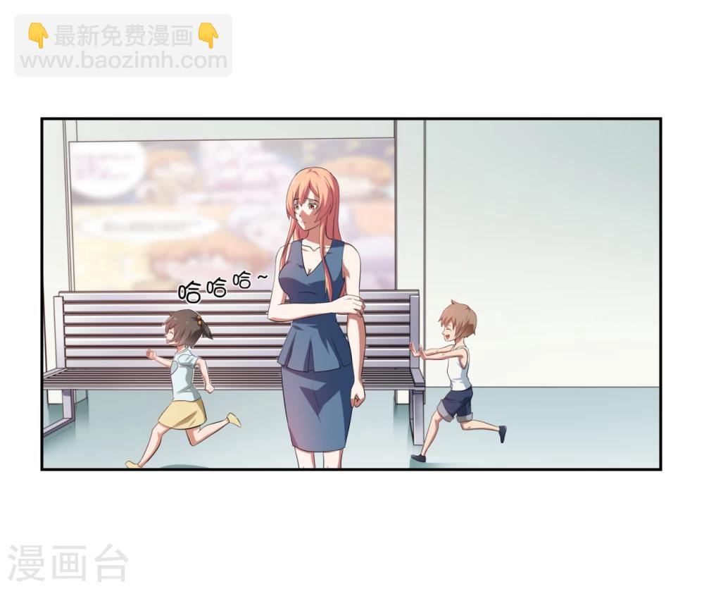 《第二任记者女王》第21话 第3页