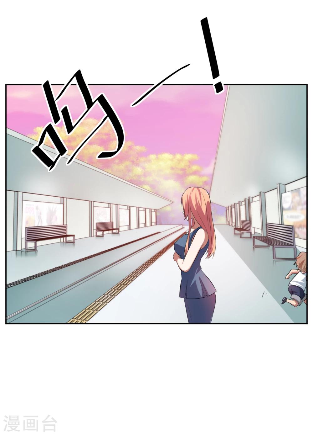 《第二任记者女王》第21话 第4页