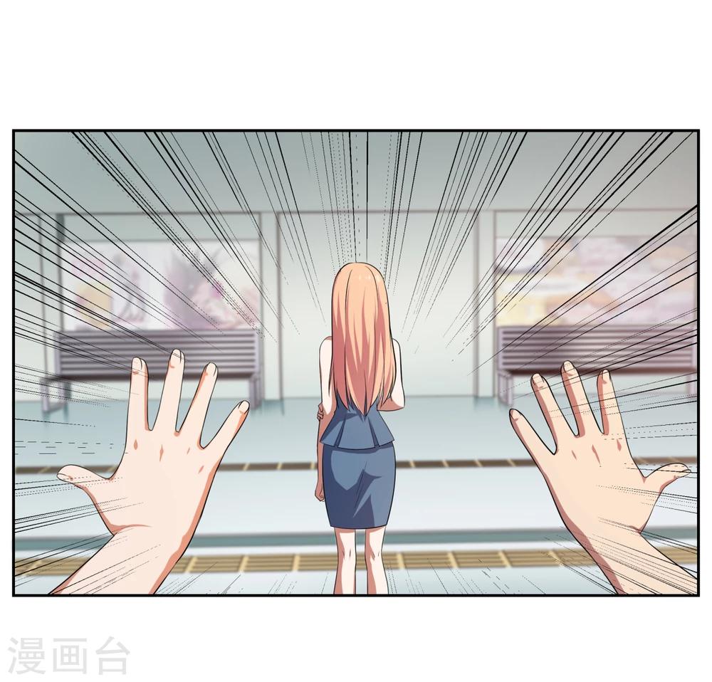 《第二任记者女王》第21话 第5页