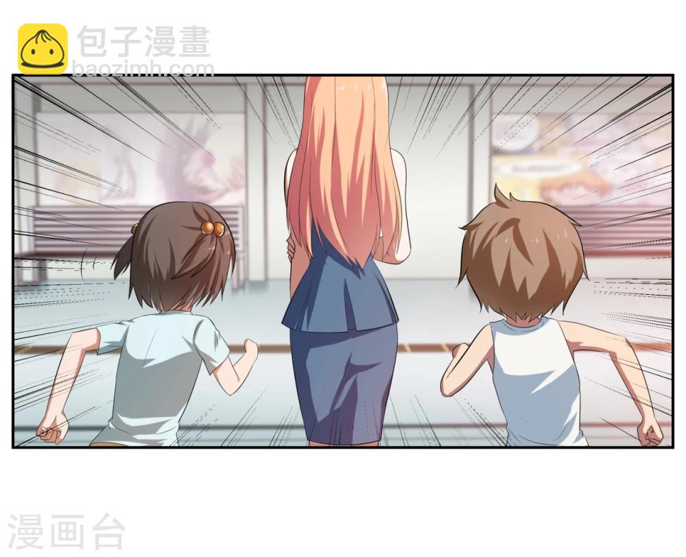 《第二任记者女王》第21话 第6页