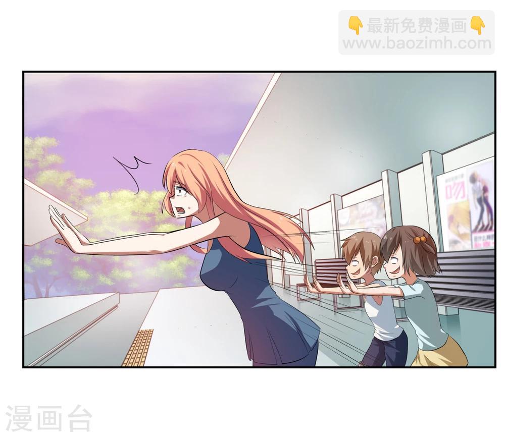 《第二任记者女王》第21话 第7页
