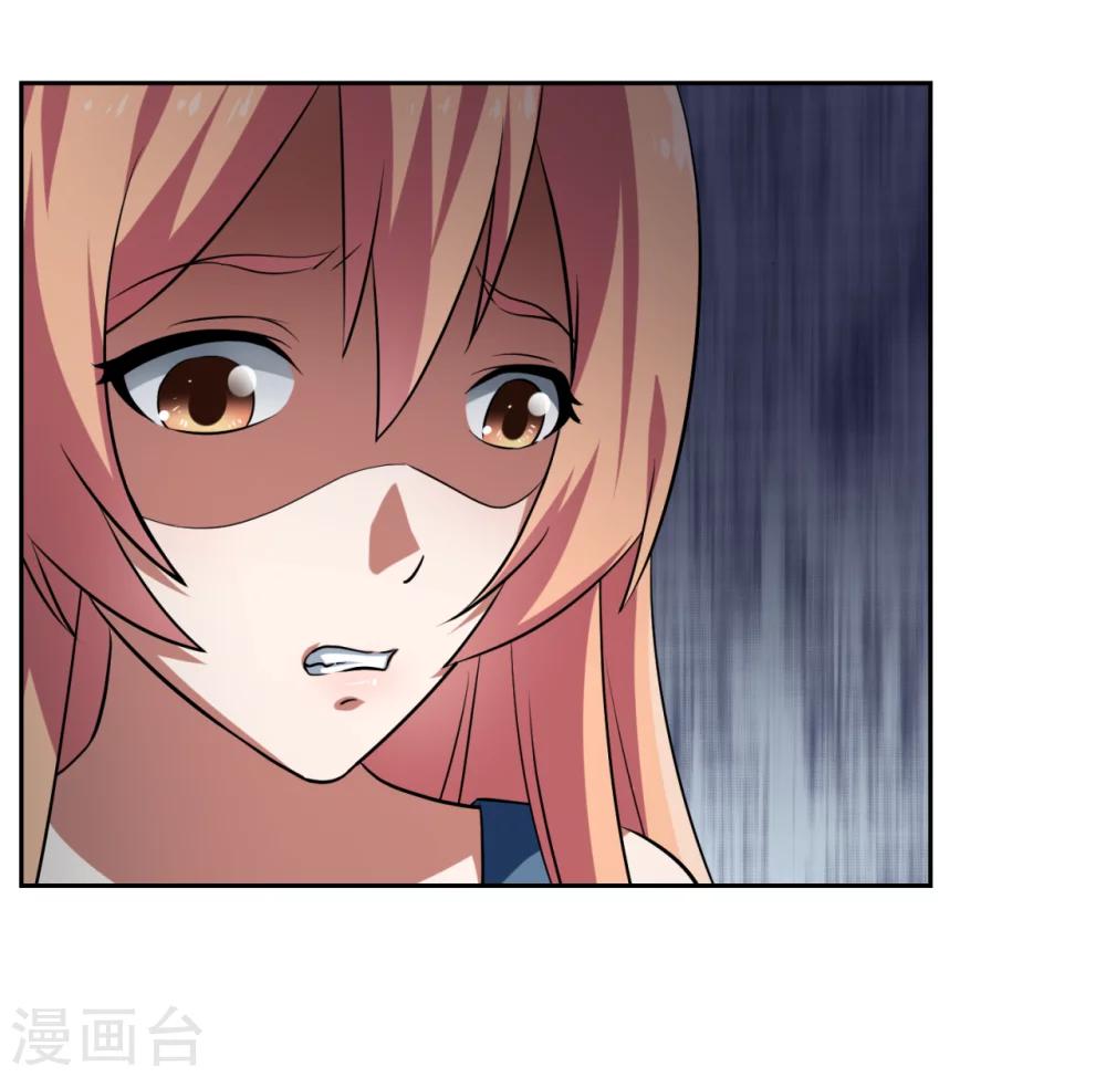 《第二任记者女王》第24话 第19页