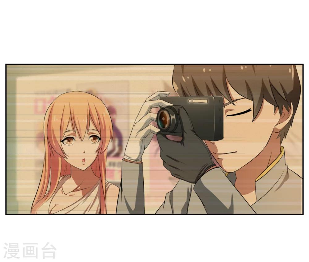 《第二任记者女王》第24话 第21页