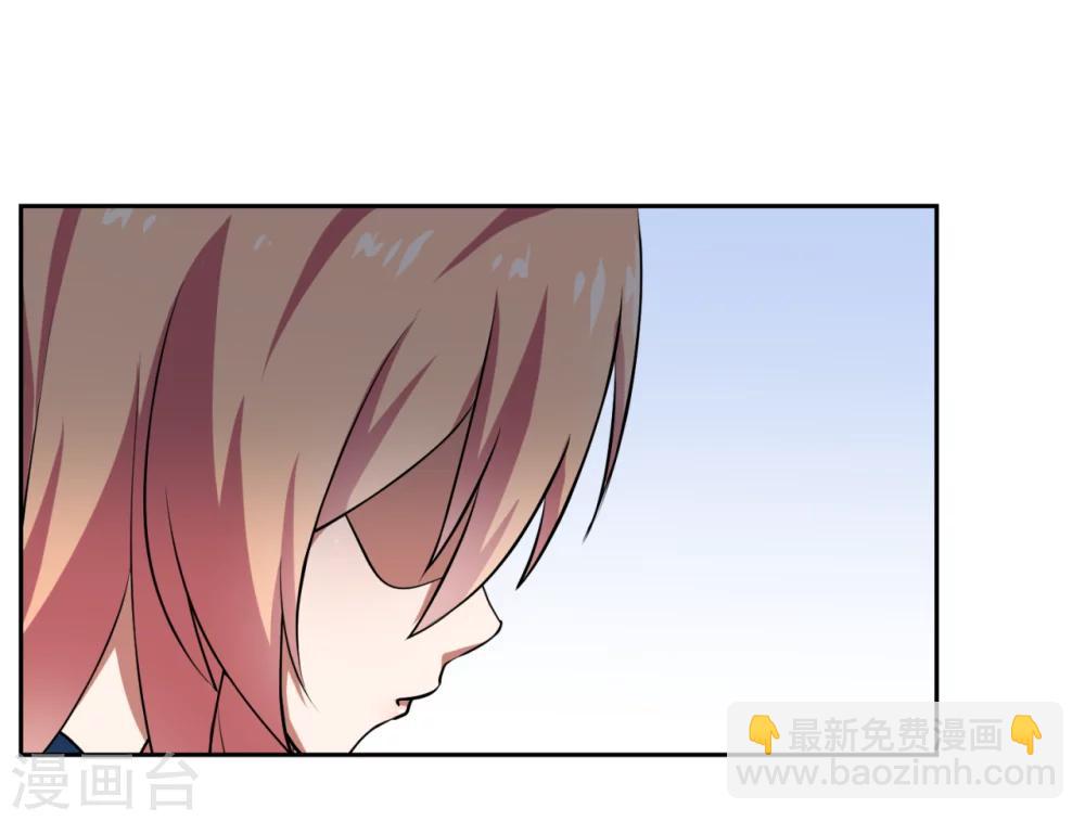 《第二任记者女王》第24话 第22页