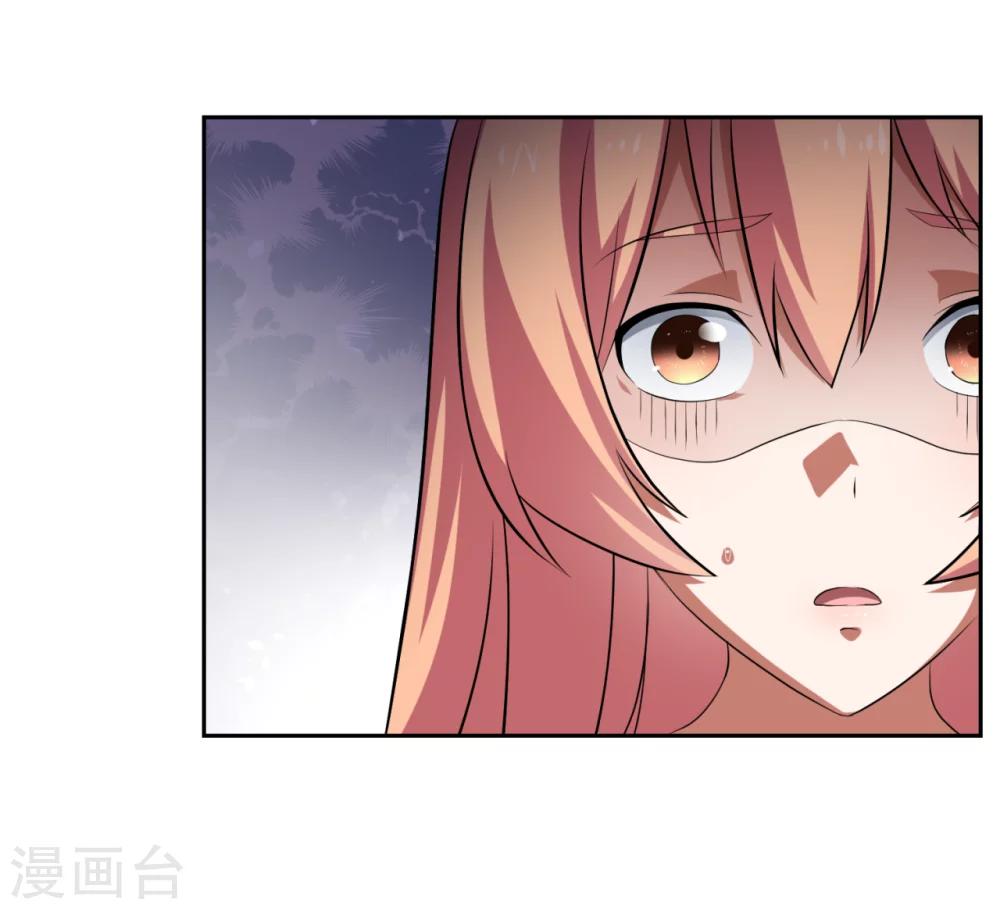 《第二任记者女王》第24话 第30页