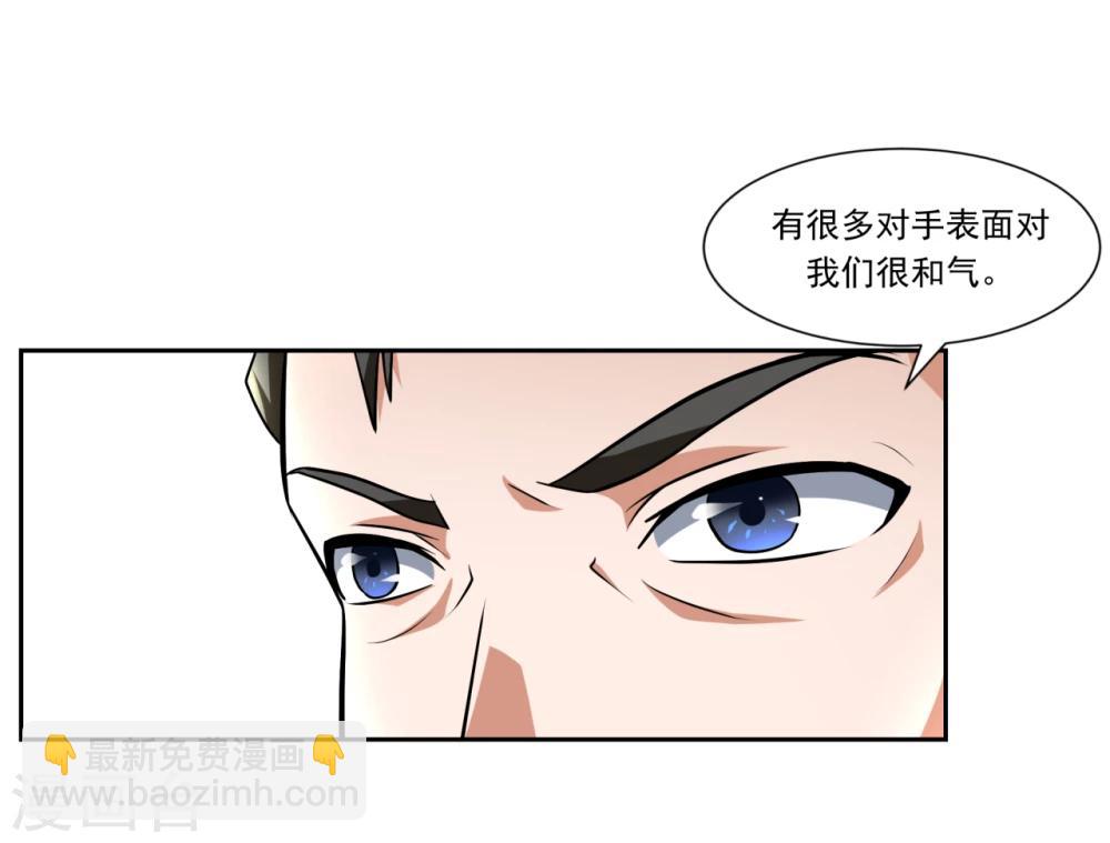 《第二任记者女王》第22话 第12页