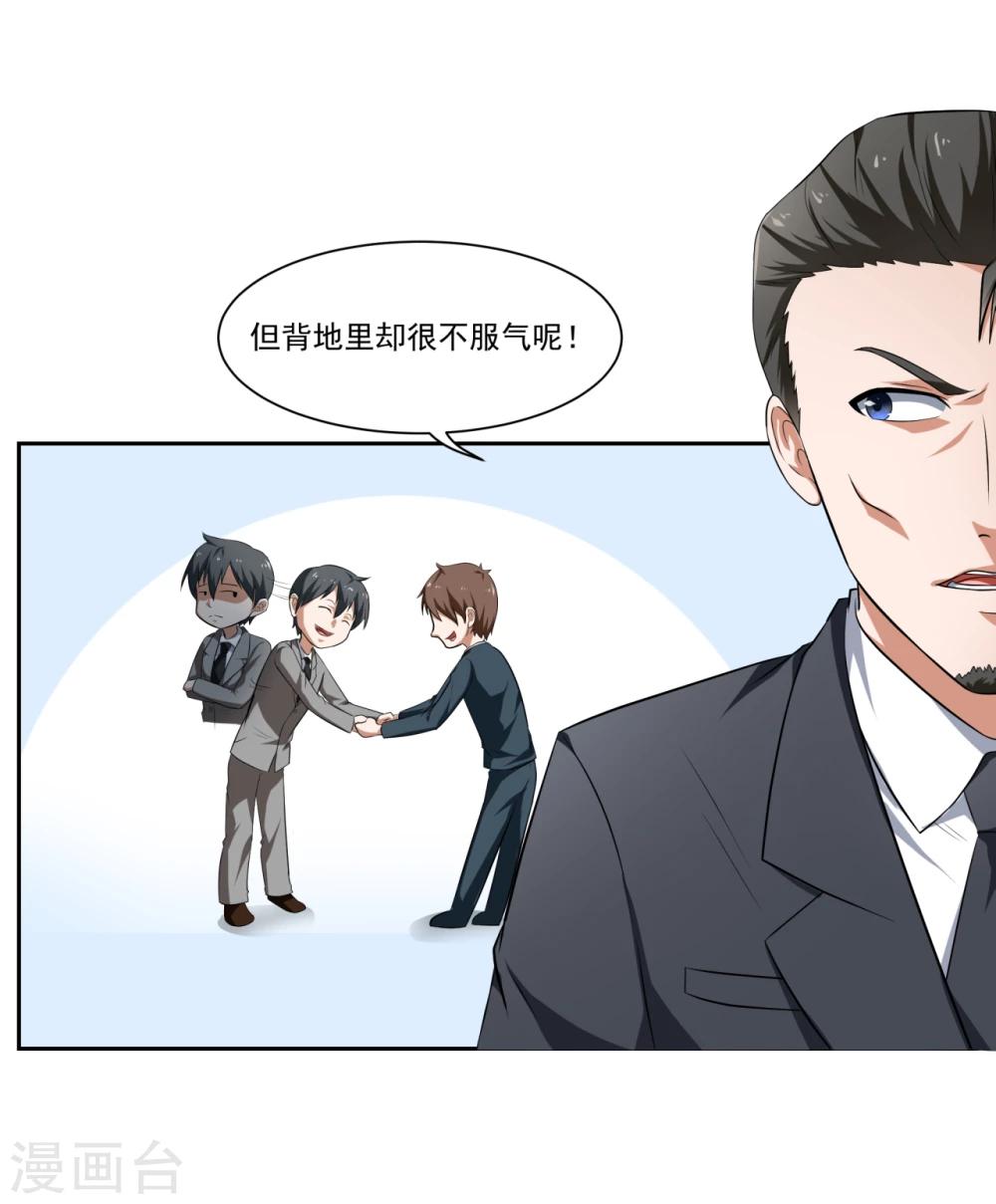 《第二任记者女王》第22话 第13页