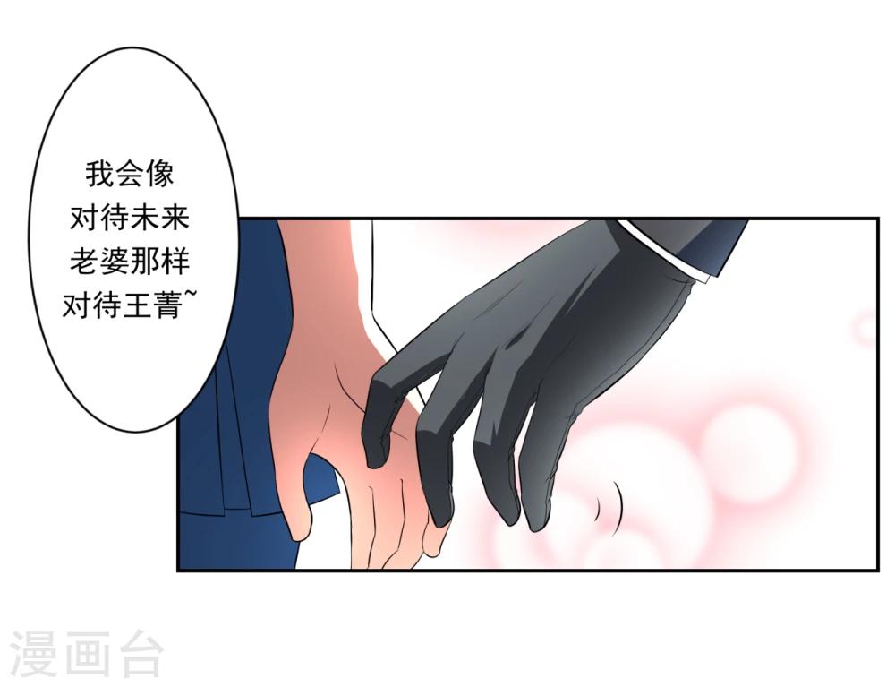 《第二任记者女王》第22话 第17页