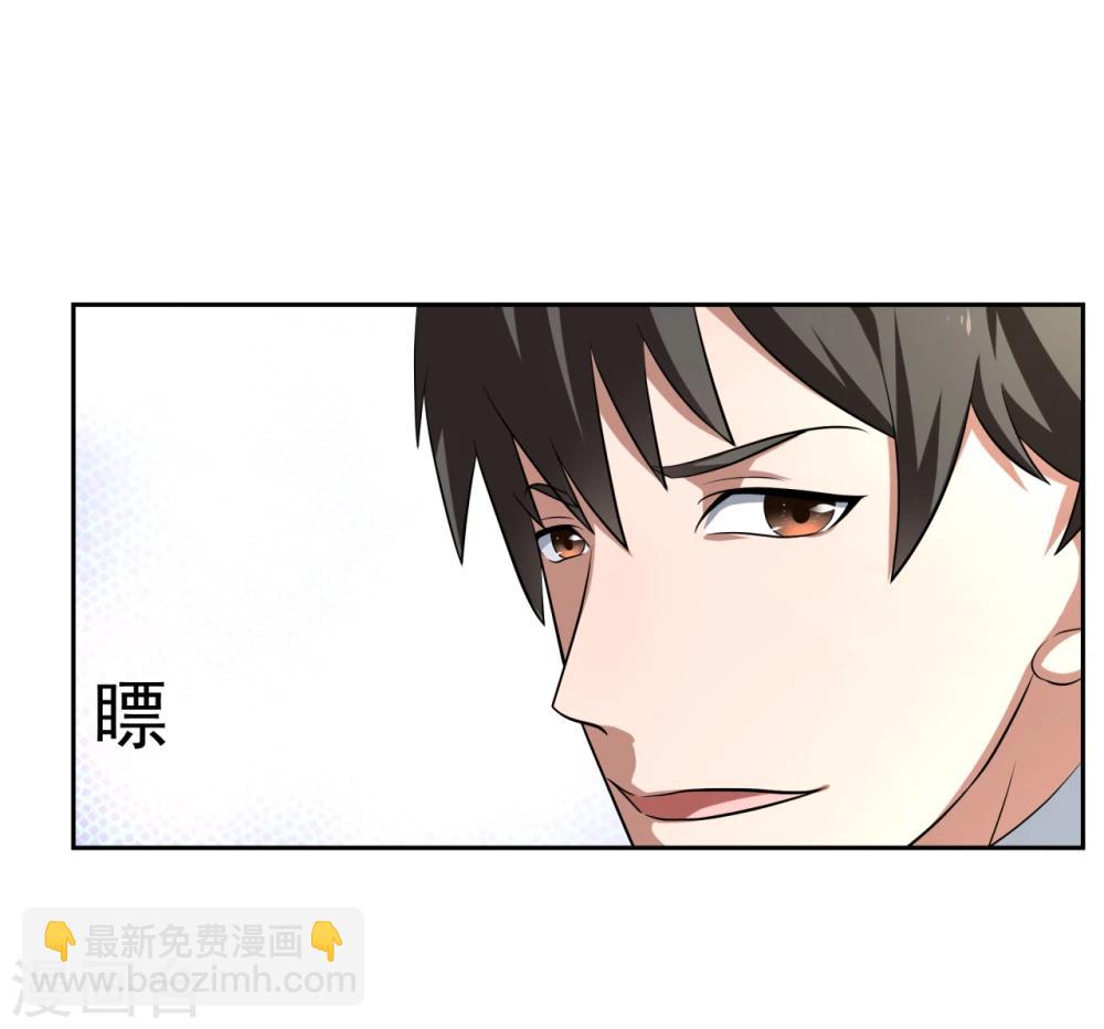 《第二任记者女王》第22话 第26页