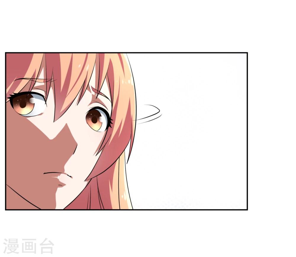 《第二任记者女王》第22话 第27页