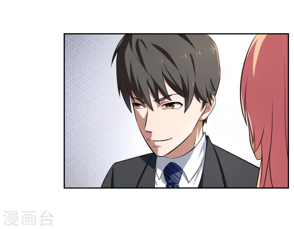 《第二任记者女王》第22话 第28页