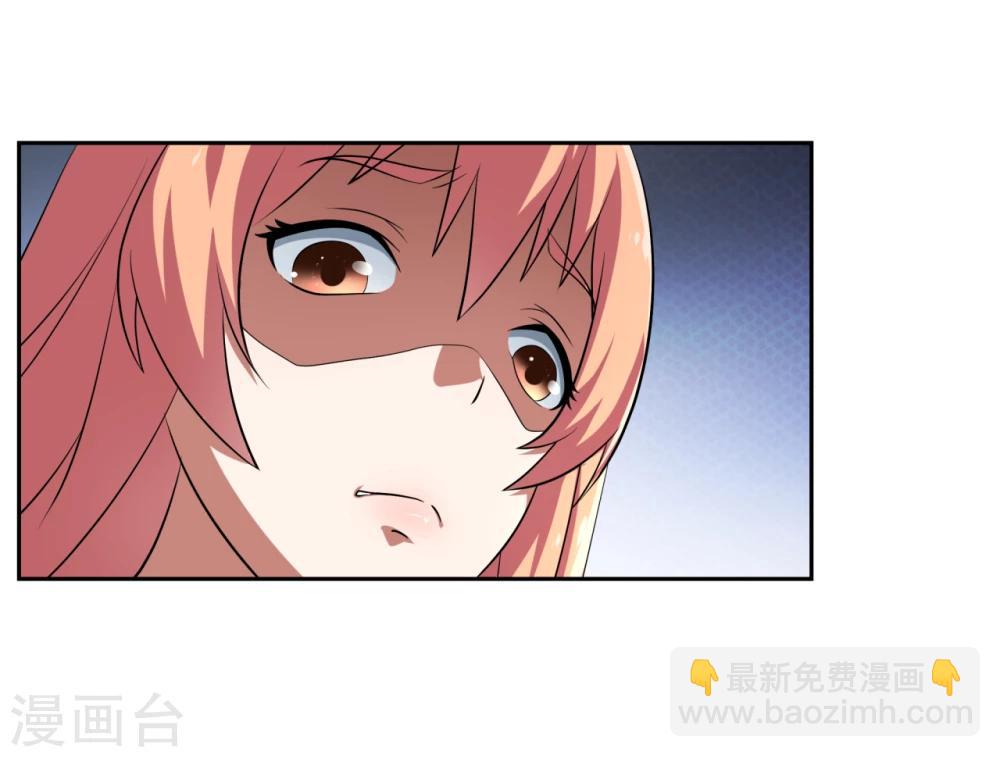 《第二任记者女王》第22话 第29页