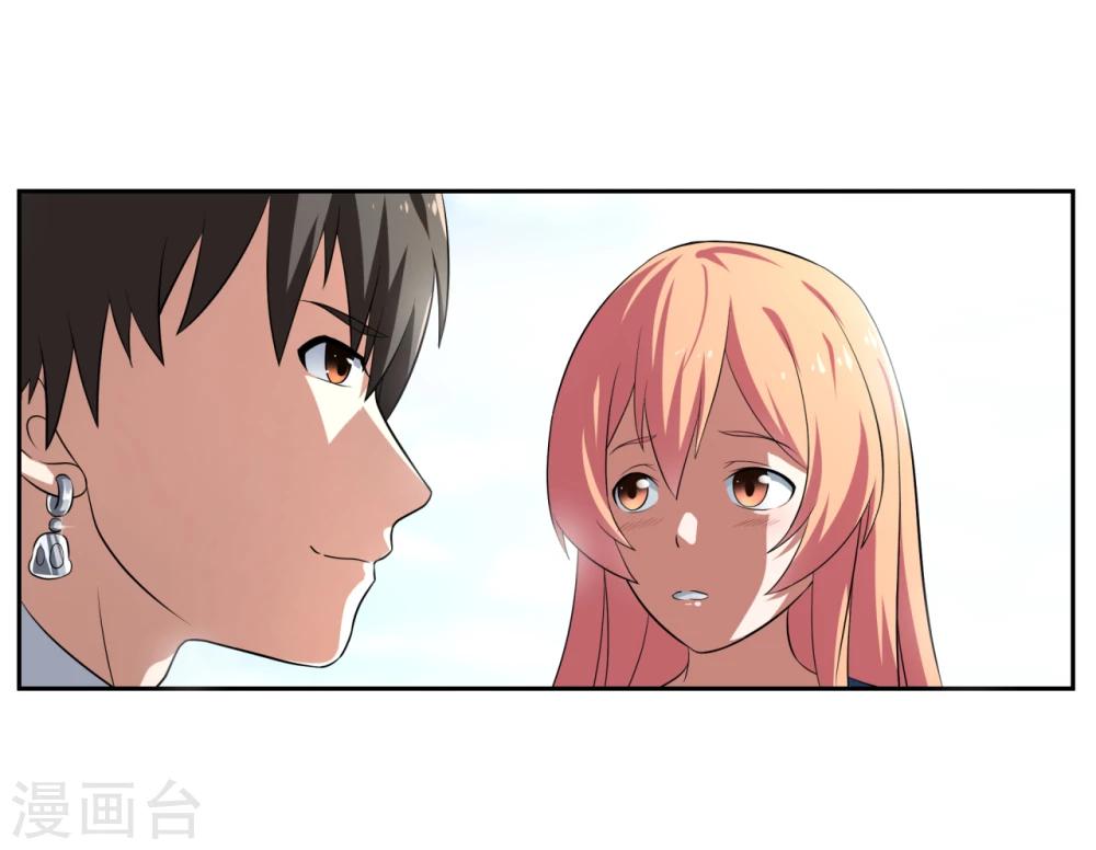 《第二任记者女王》第22话 第2页
