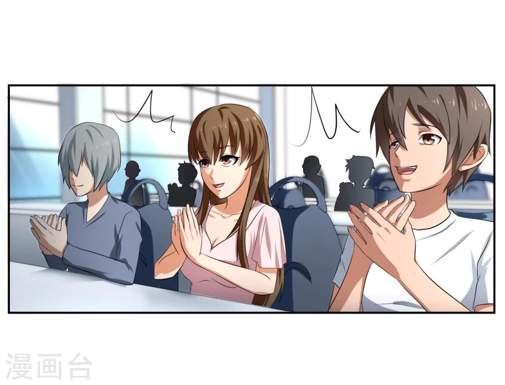 《第二任记者女王》第22话 第3页