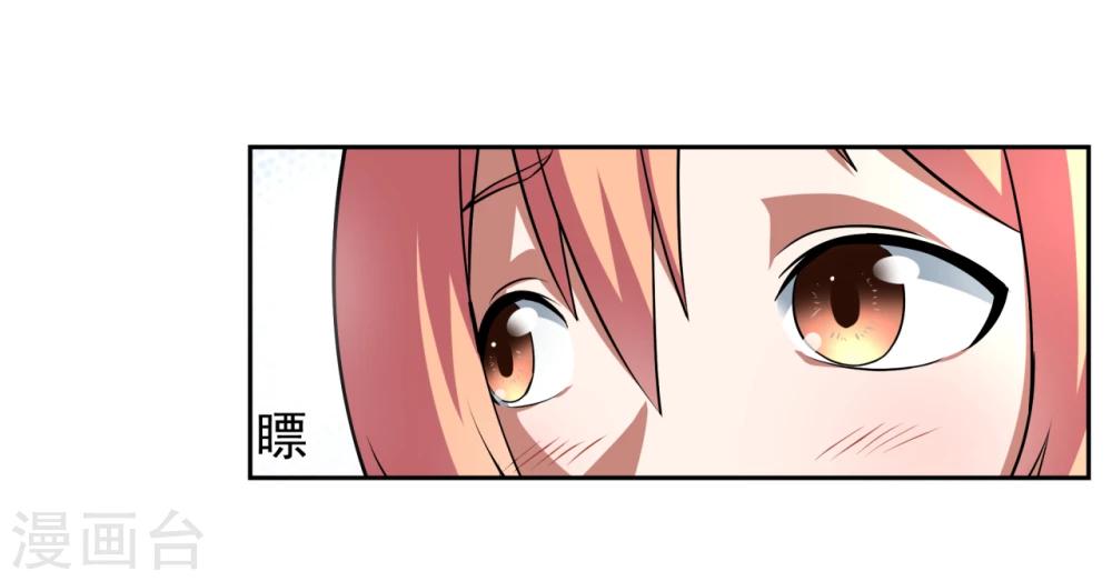 《第二任记者女王》第22话 第5页