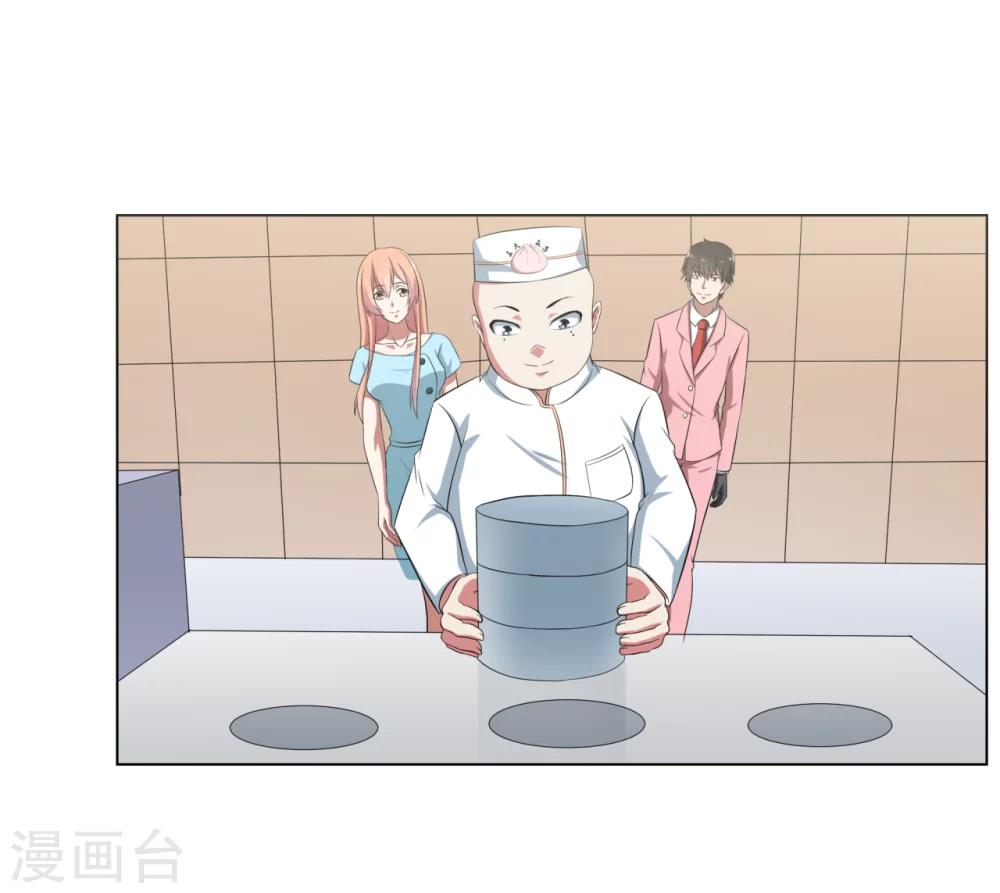 《第二任记者女王》第28话 第13页