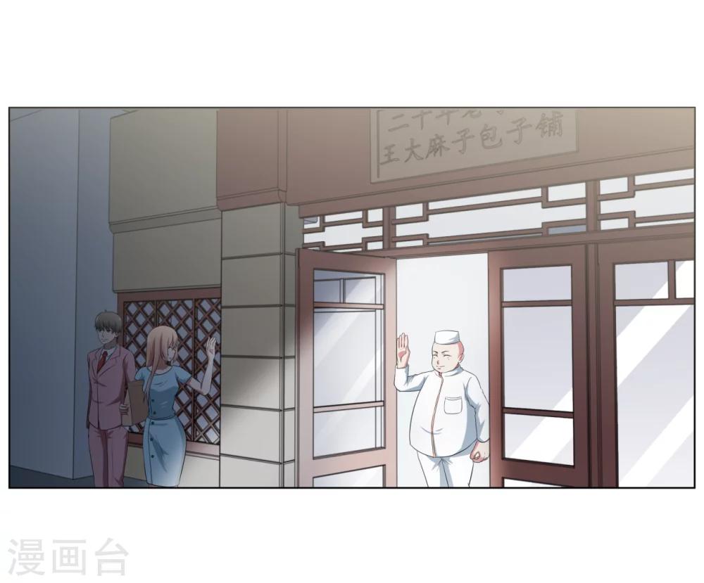 《第二任记者女王》第28话 第16页