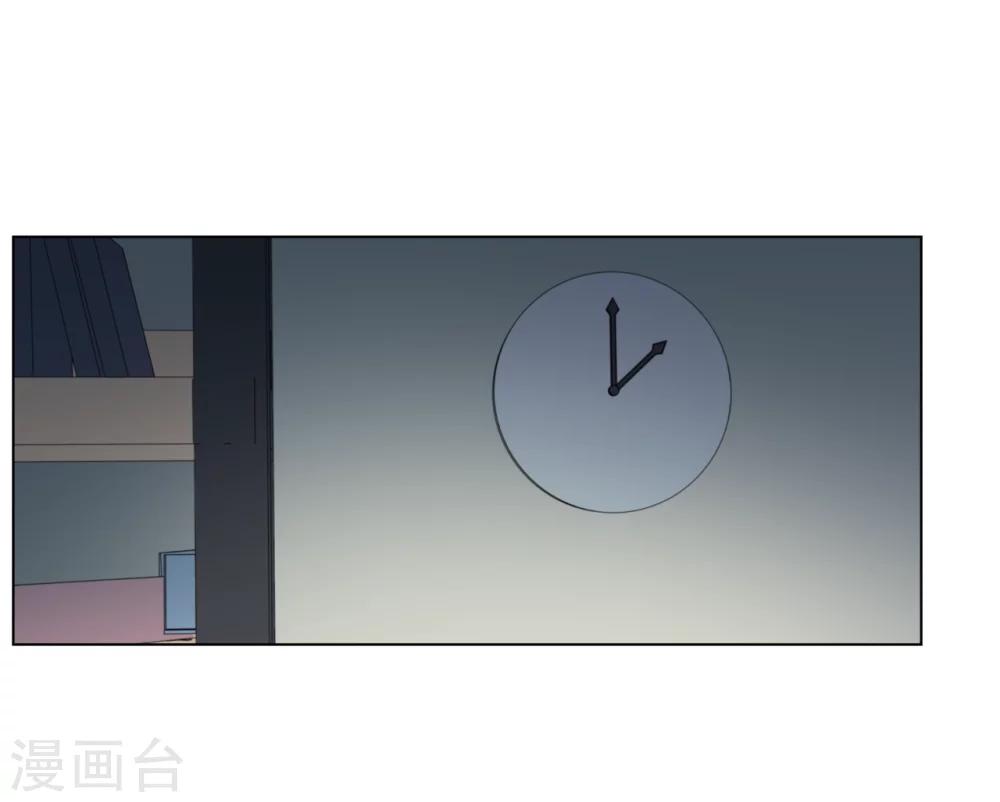 《第二任记者女王》第28话 第17页