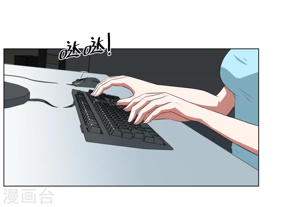 《第二任记者女王》第28话 第21页