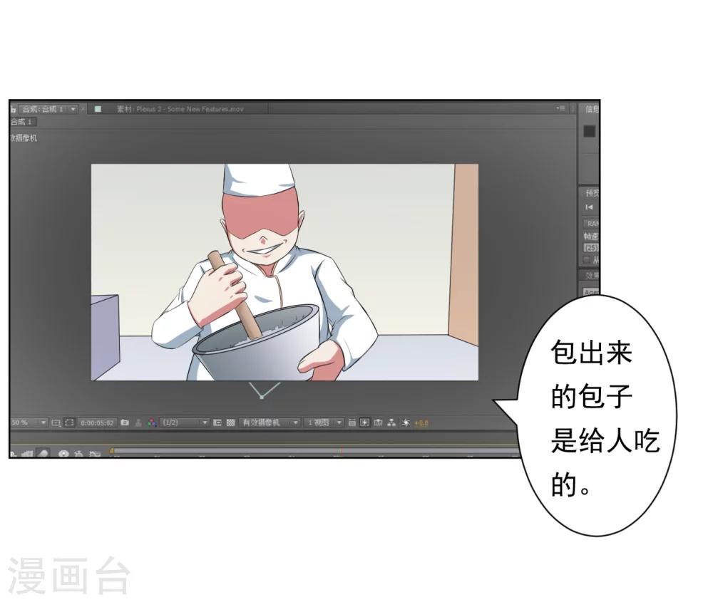 《第二任记者女王》第28话 第23页