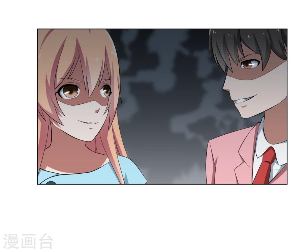 《第二任记者女王》第28话 第24页