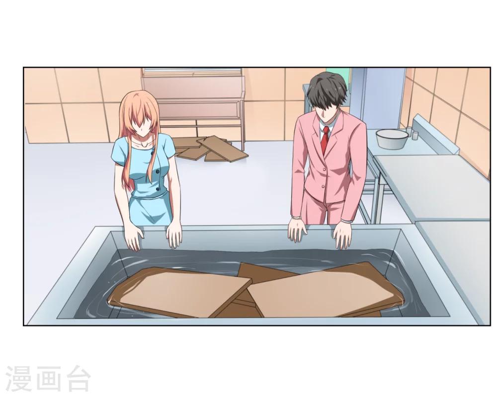 《第二任记者女王》第28话 第8页