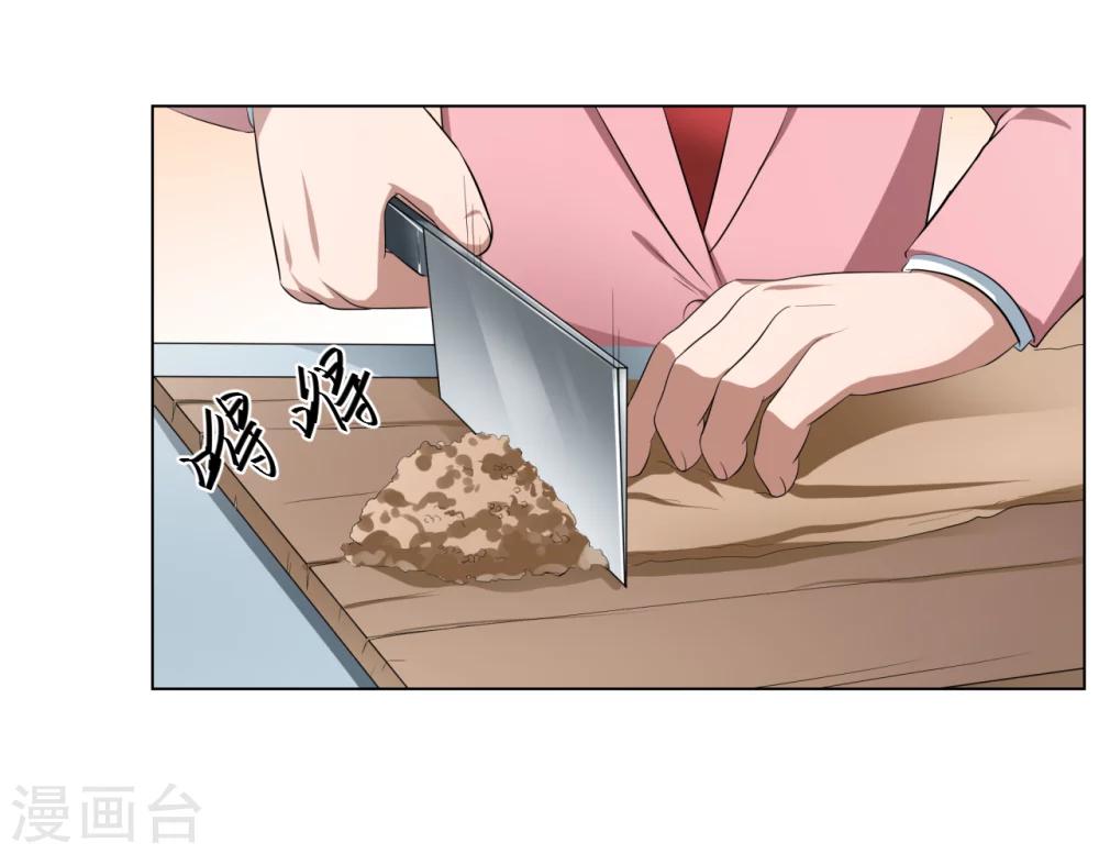 《第二任记者女王》第28话 第9页