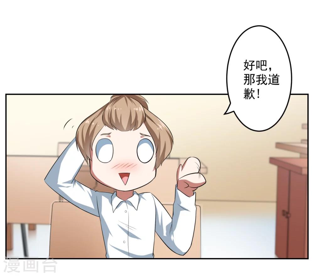 《第二任记者女王》第26话 第23页