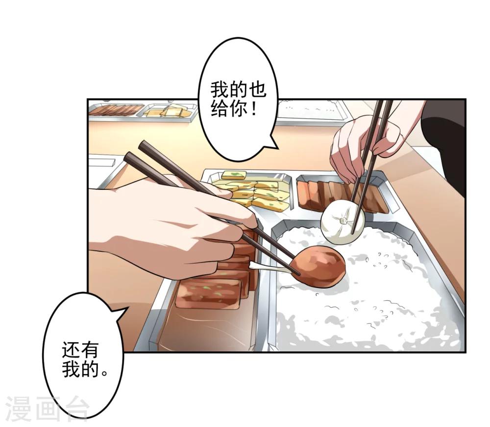 《第二任记者女王》第26话 第28页