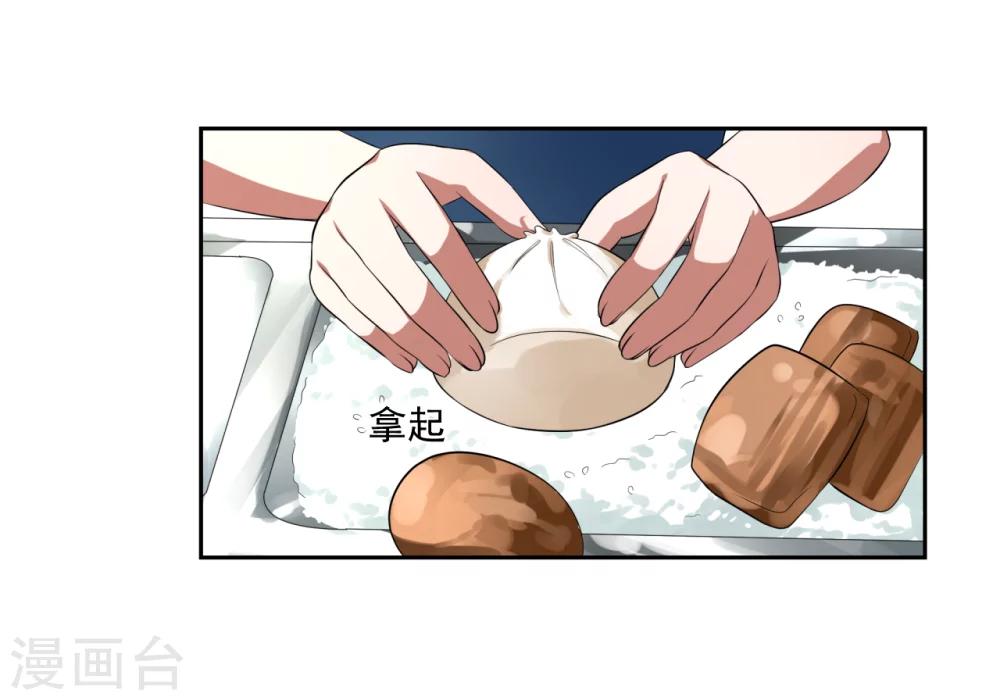 《第二任记者女王》第26话 第32页