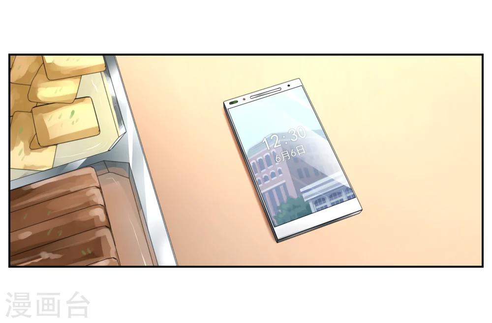 《第二任记者女王》第26话 第36页